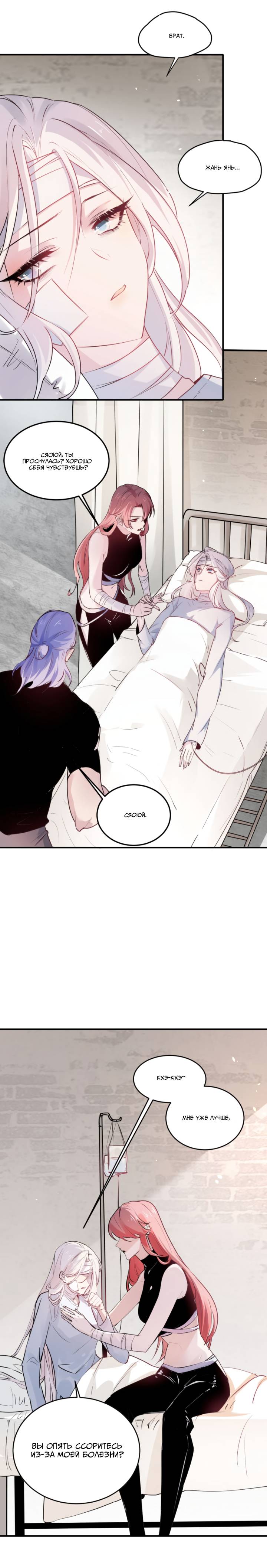 Манга Хищник - Глава 122 Страница 8