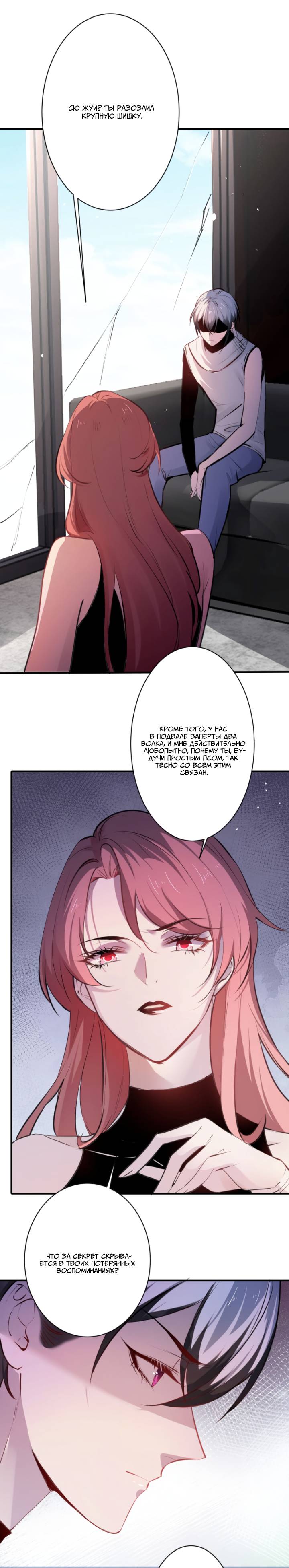 Манга Хищник - Глава 122 Страница 3