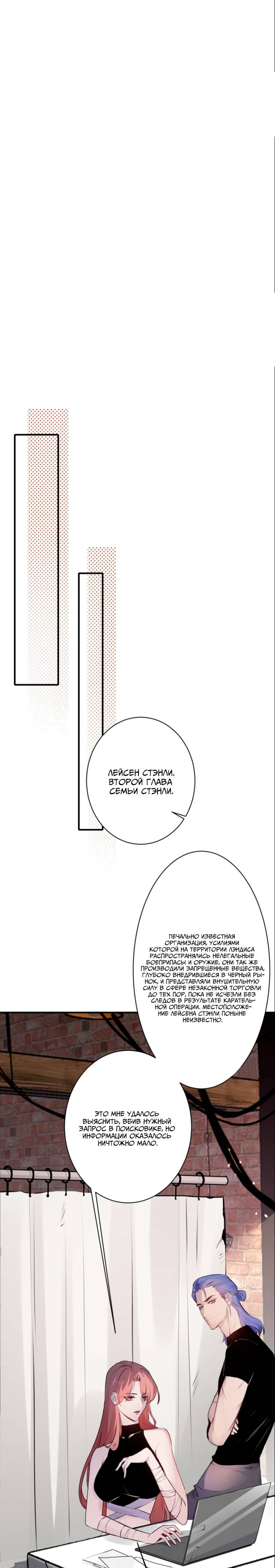 Манга Хищник - Глава 122 Страница 1