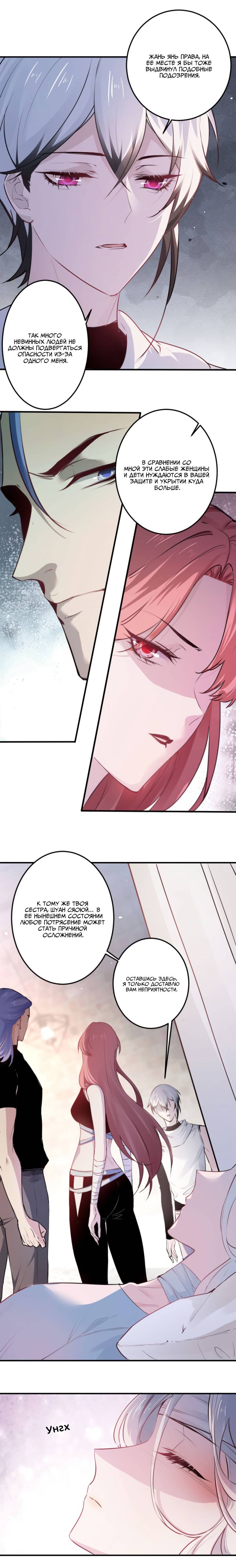 Манга Хищник - Глава 122 Страница 7