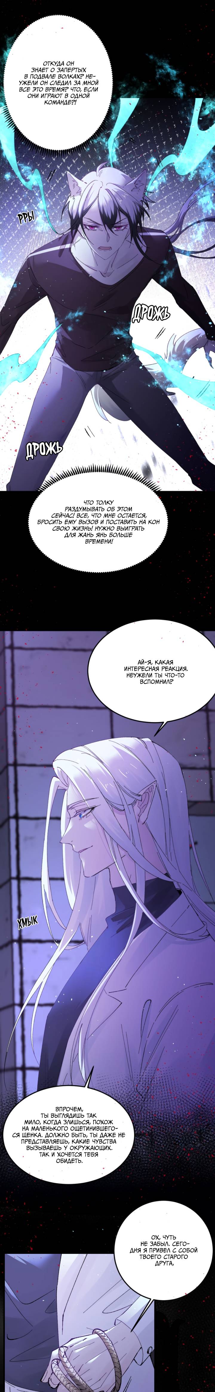 Манга Хищник - Глава 124 Страница 11