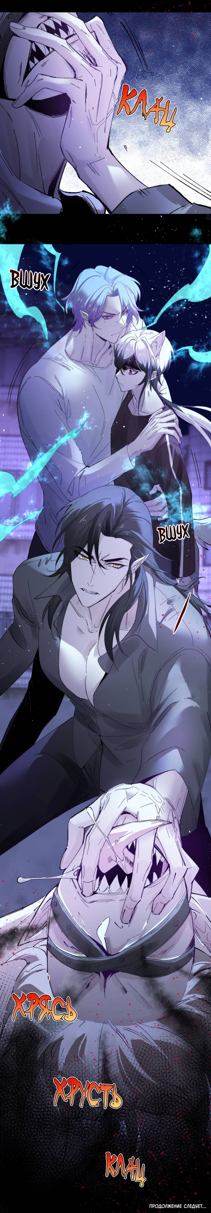 Манга Хищник - Глава 124 Страница 14