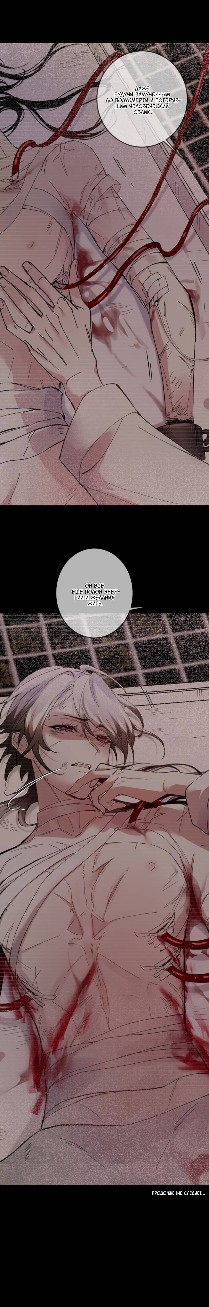 Манга Хищник - Глава 123 Страница 10
