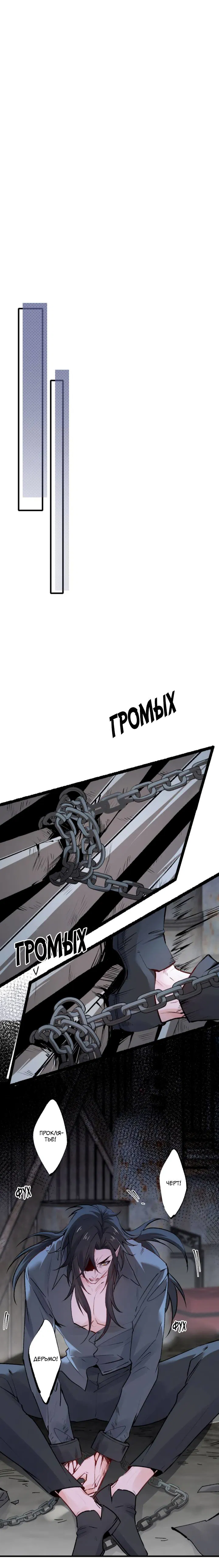 Манга Хищник - Глава 123 Страница 1