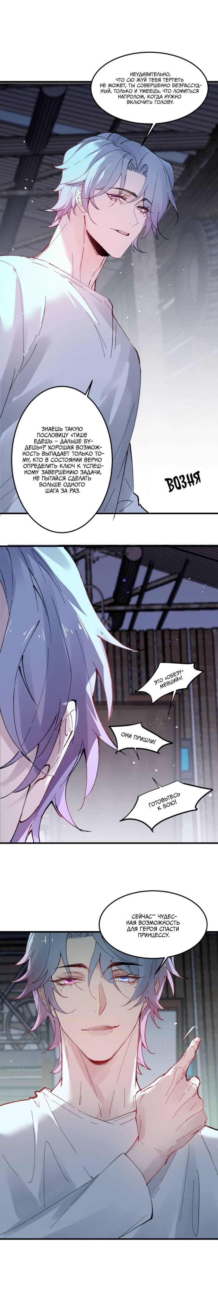 Манга Хищник - Глава 123 Страница 5