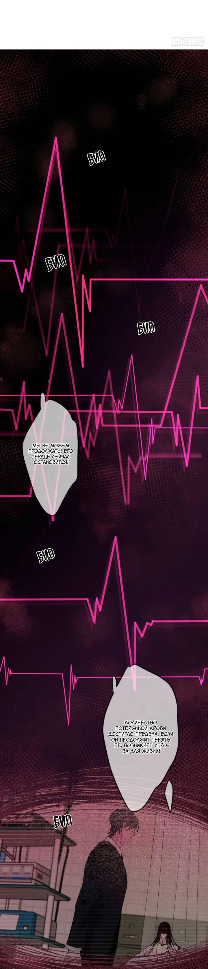 Манга Хищник - Глава 123 Страница 7