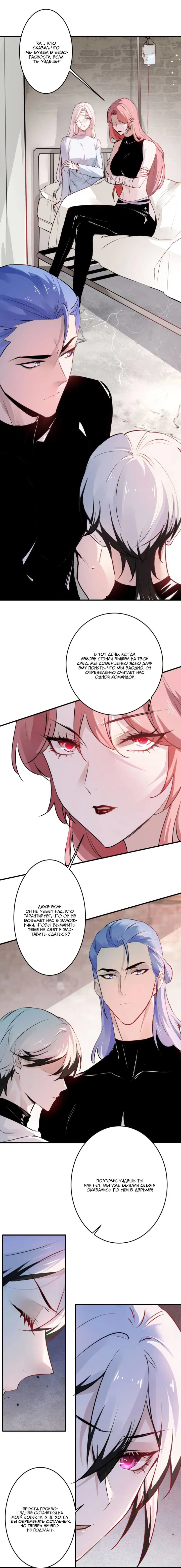 Манга Хищник - Глава 122 Страница 10