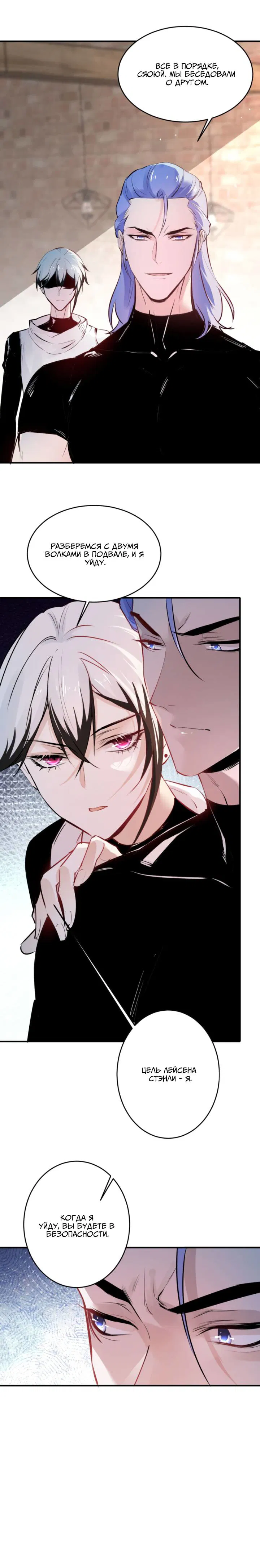 Манга Хищник - Глава 122 Страница 9