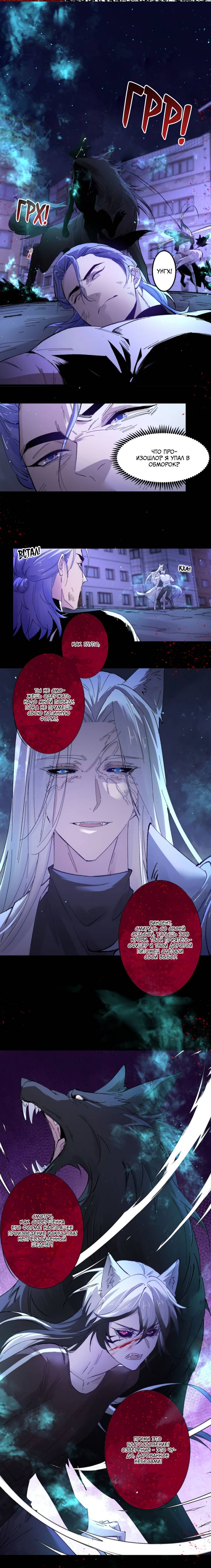 Манга Хищник - Глава 125 Страница 8