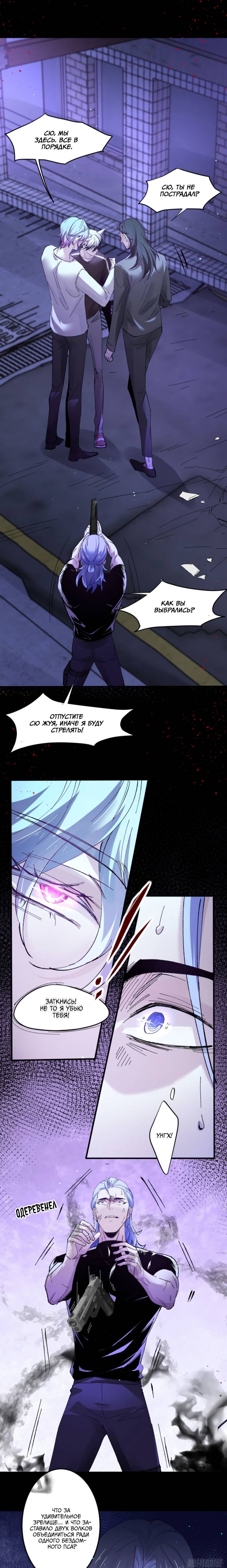 Манга Хищник - Глава 125 Страница 2