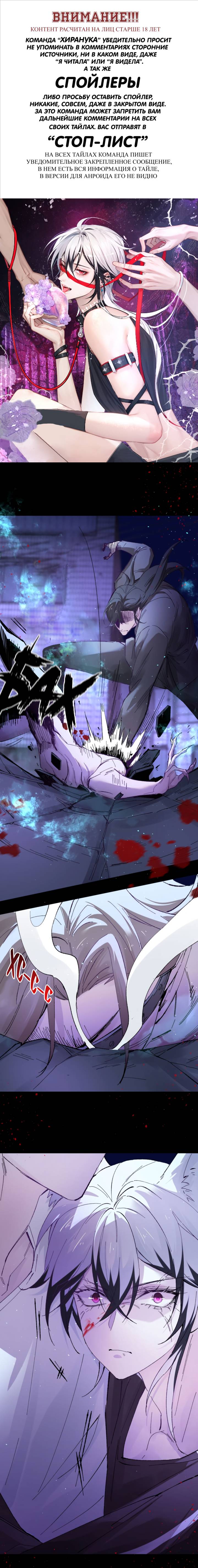 Манга Хищник - Глава 125 Страница 1