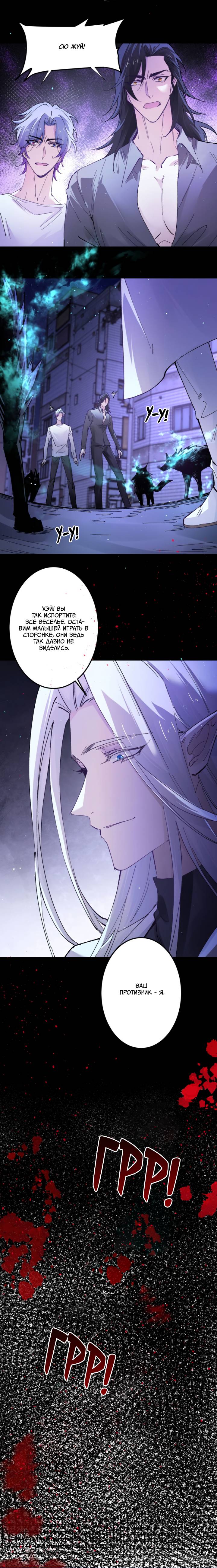 Манга Хищник - Глава 125 Страница 7