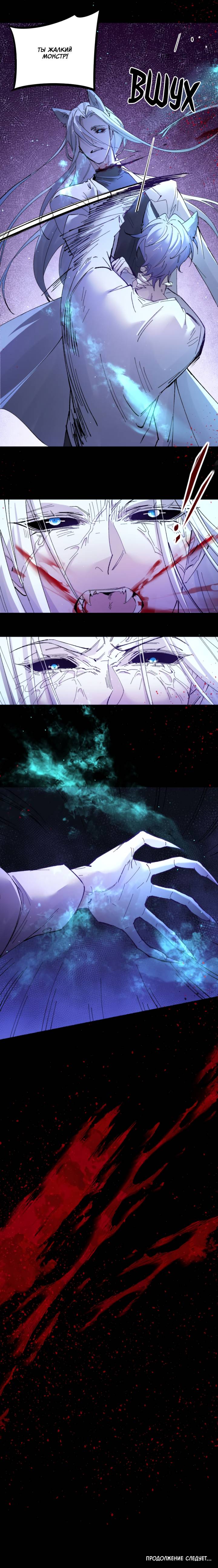 Манга Хищник - Глава 125 Страница 10