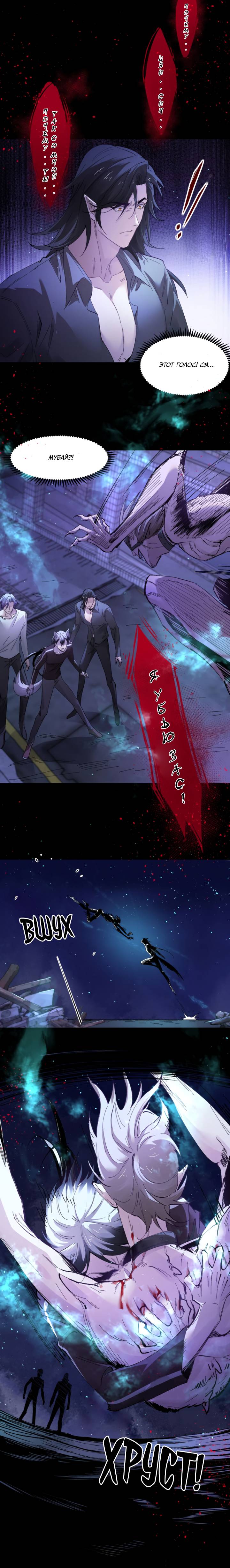 Манга Хищник - Глава 125 Страница 6