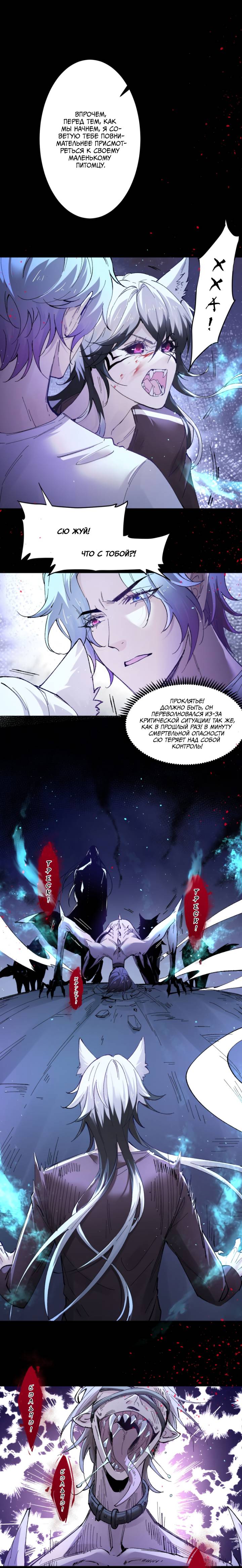 Манга Хищник - Глава 125 Страница 5