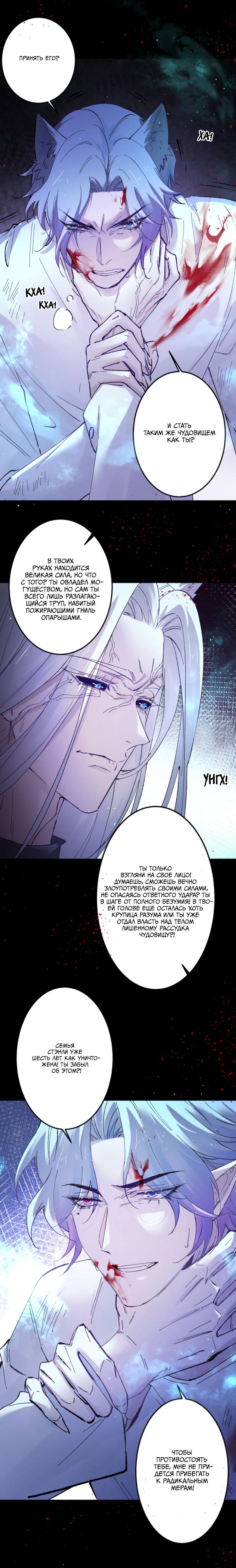 Манга Хищник - Глава 125 Страница 9