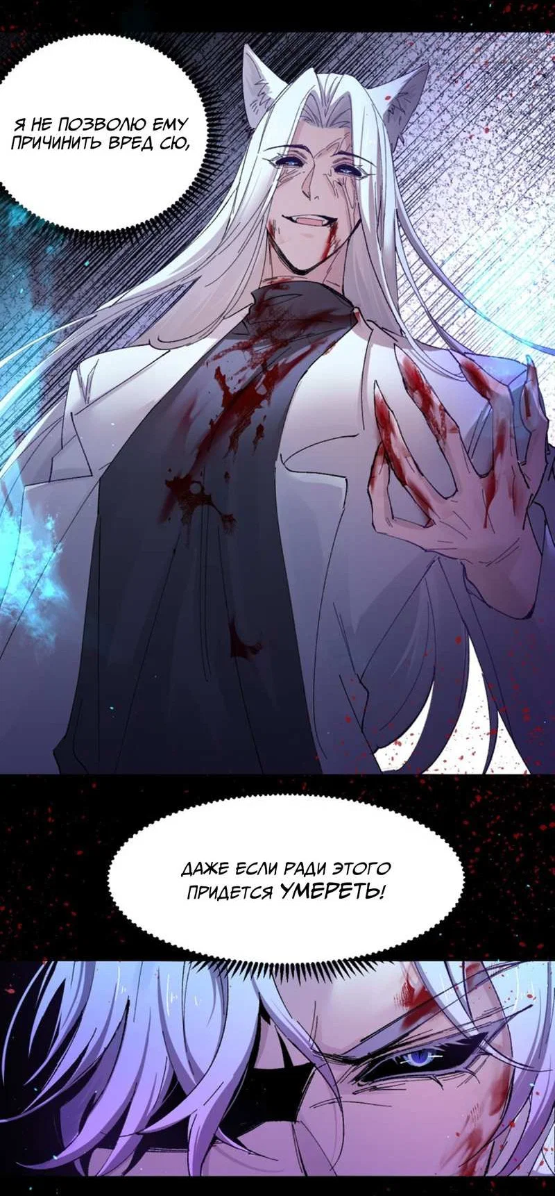 Манга Хищник - Глава 126 Страница 5