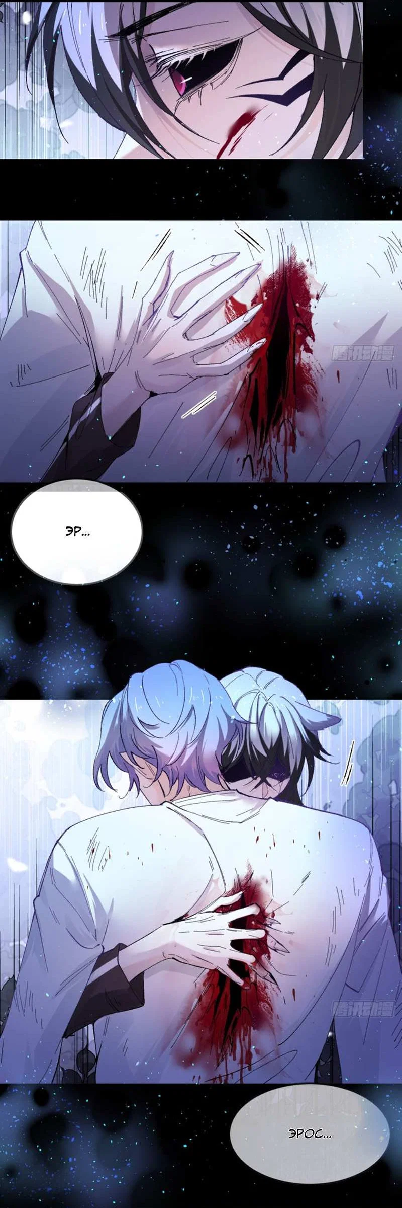 Манга Хищник - Глава 126 Страница 15
