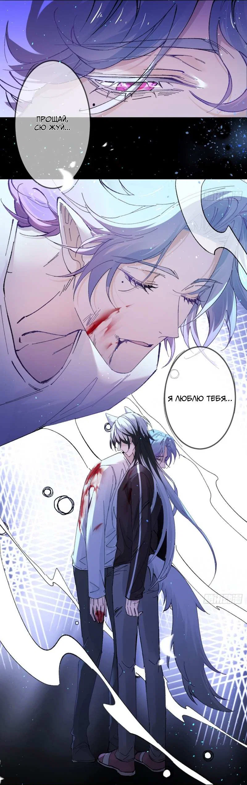 Манга Хищник - Глава 126 Страница 14