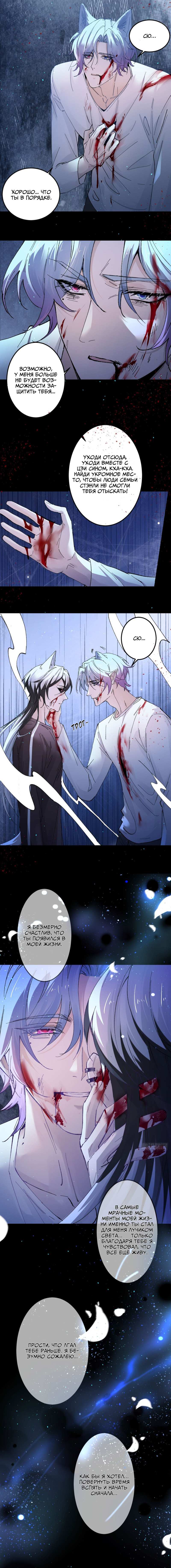 Манга Хищник - Глава 126 Страница 13