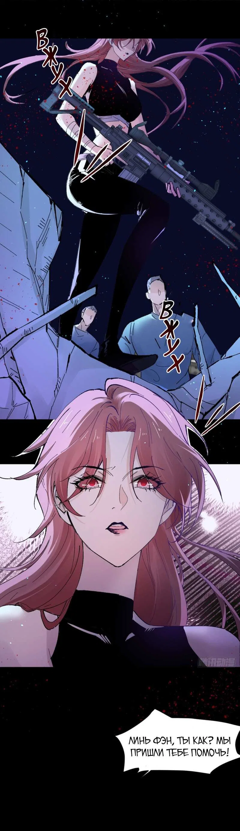 Манга Хищник - Глава 126 Страница 7