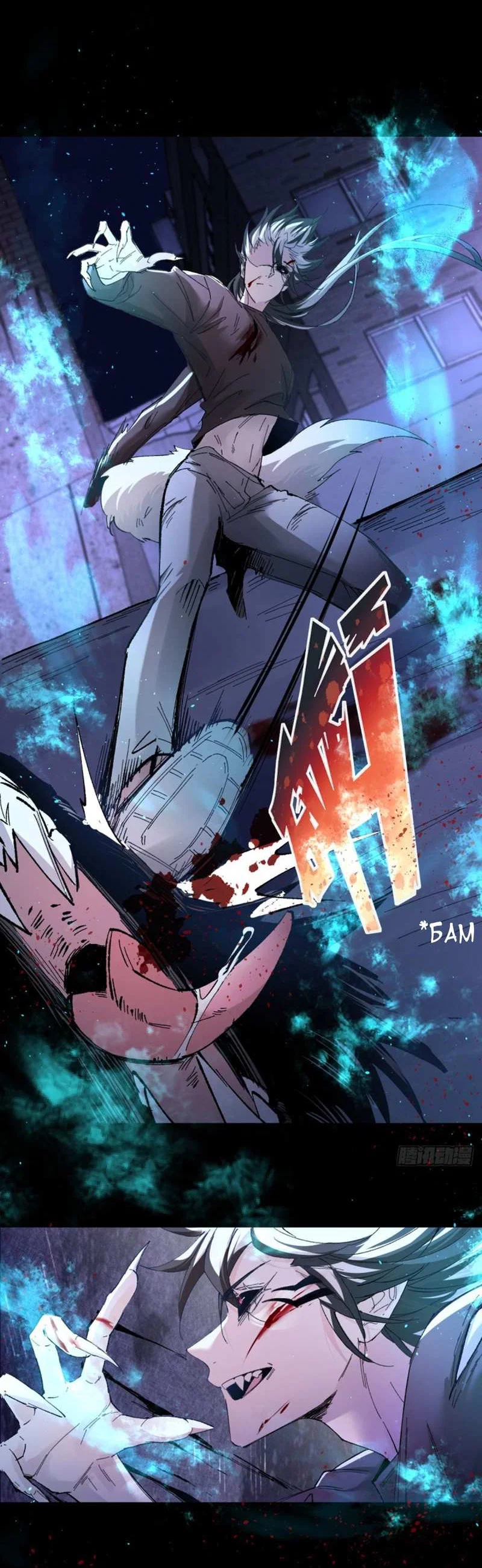 Манга Хищник - Глава 126 Страница 9