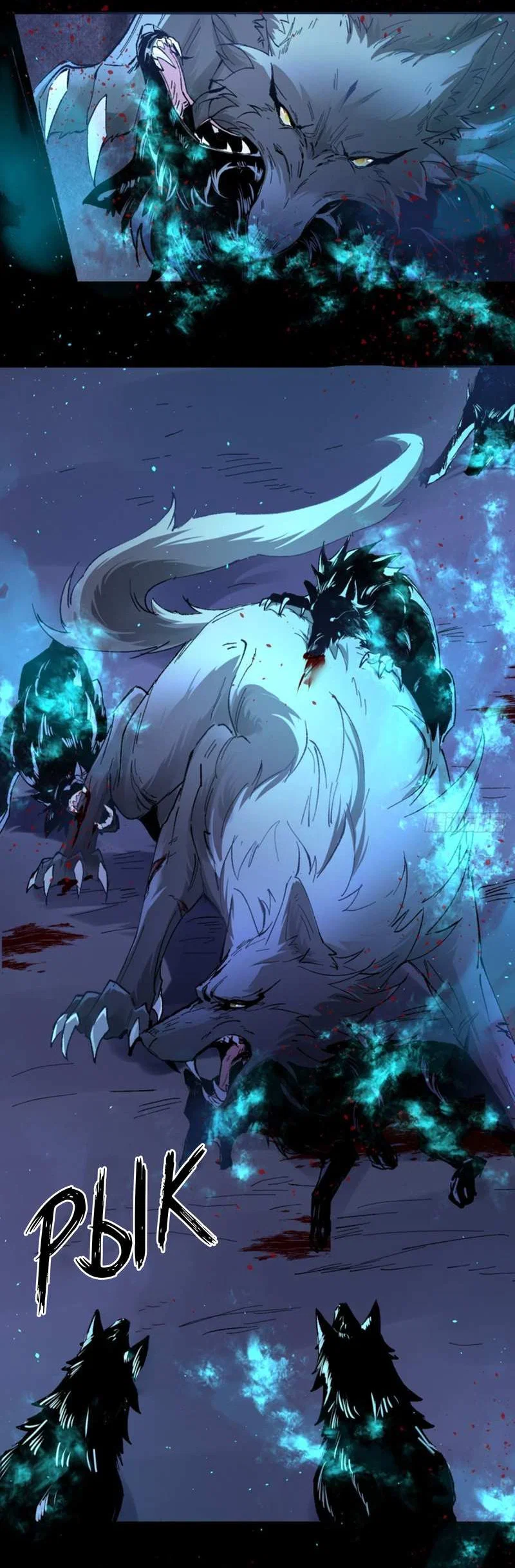 Манга Хищник - Глава 126 Страница 10