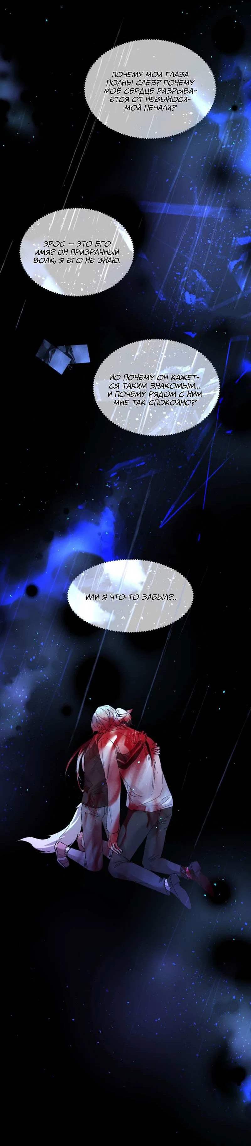 Манга Хищник - Глава 126 Страница 17