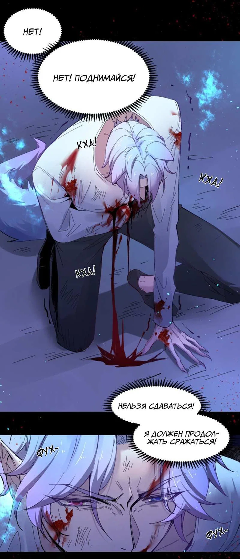 Манга Хищник - Глава 126 Страница 4