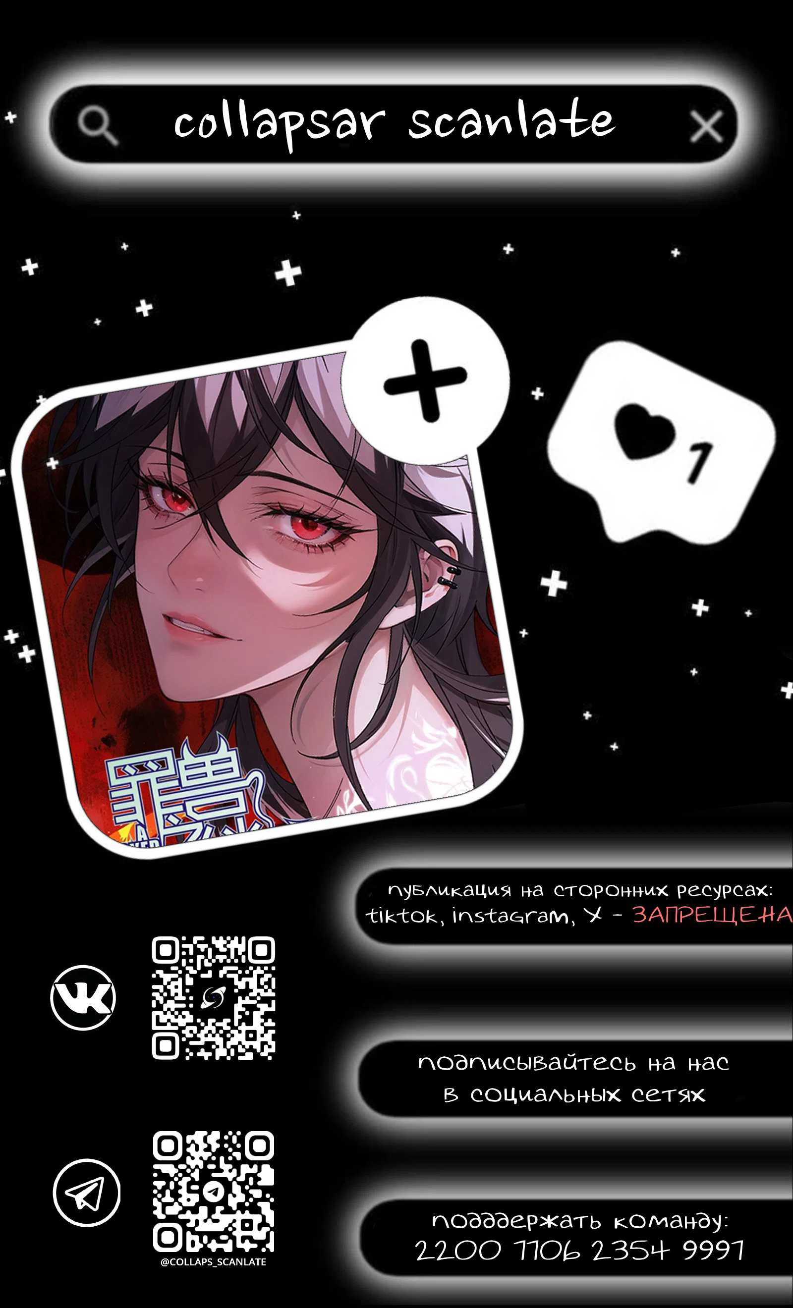 Манга Хищник - Глава 126 Страница 18