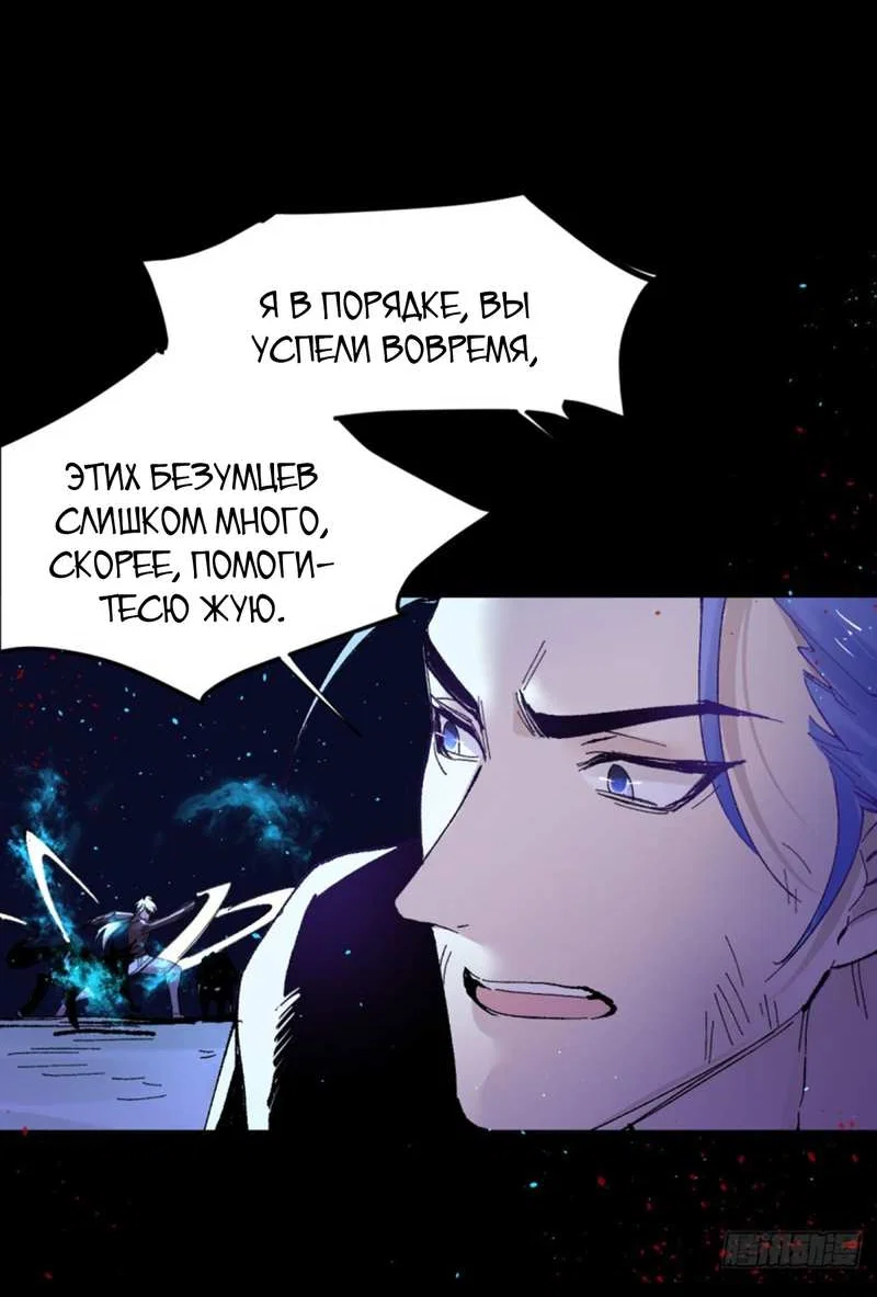 Манга Хищник - Глава 126 Страница 8