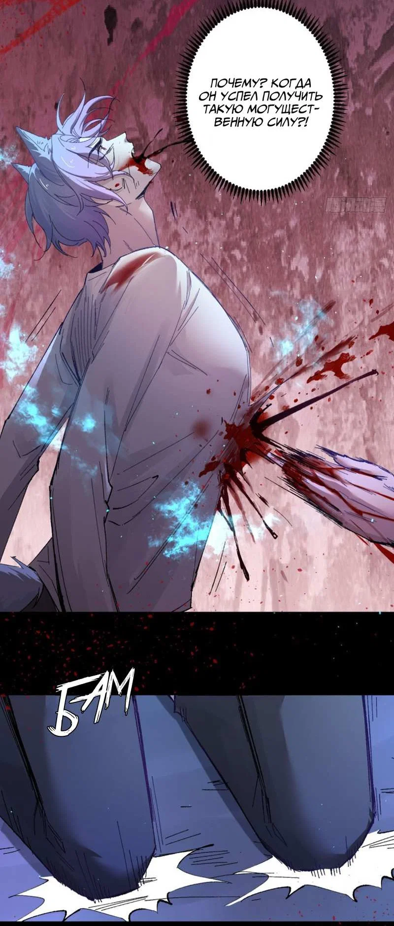 Манга Хищник - Глава 126 Страница 3