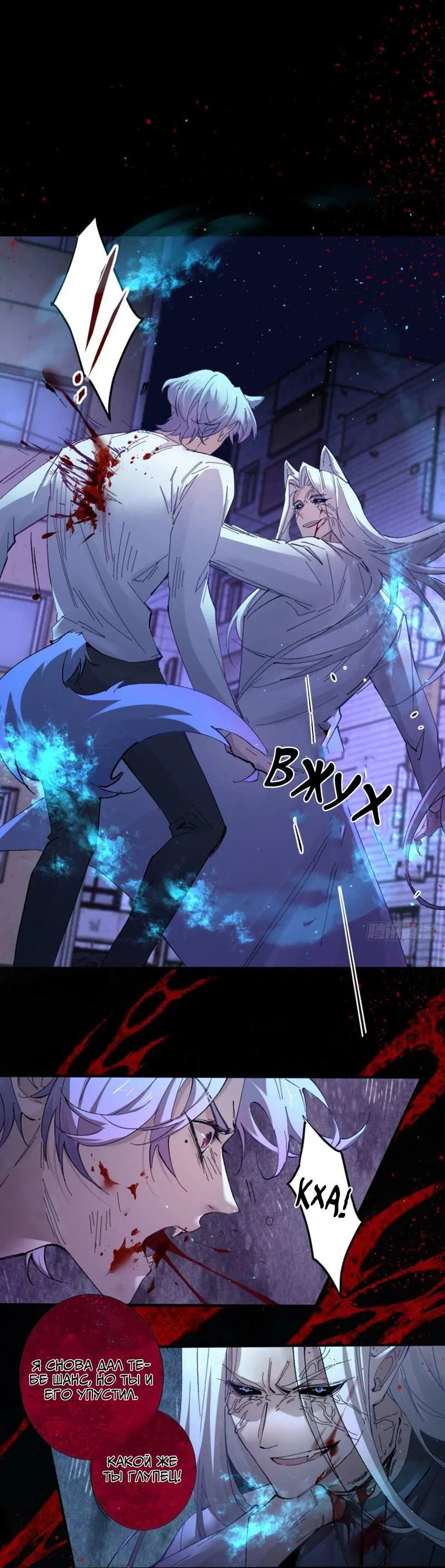 Манга Хищник - Глава 126 Страница 1