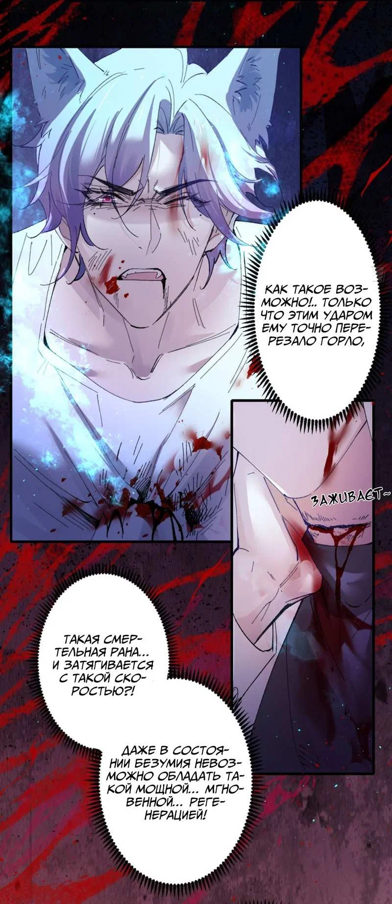 Манга Хищник - Глава 126 Страница 2
