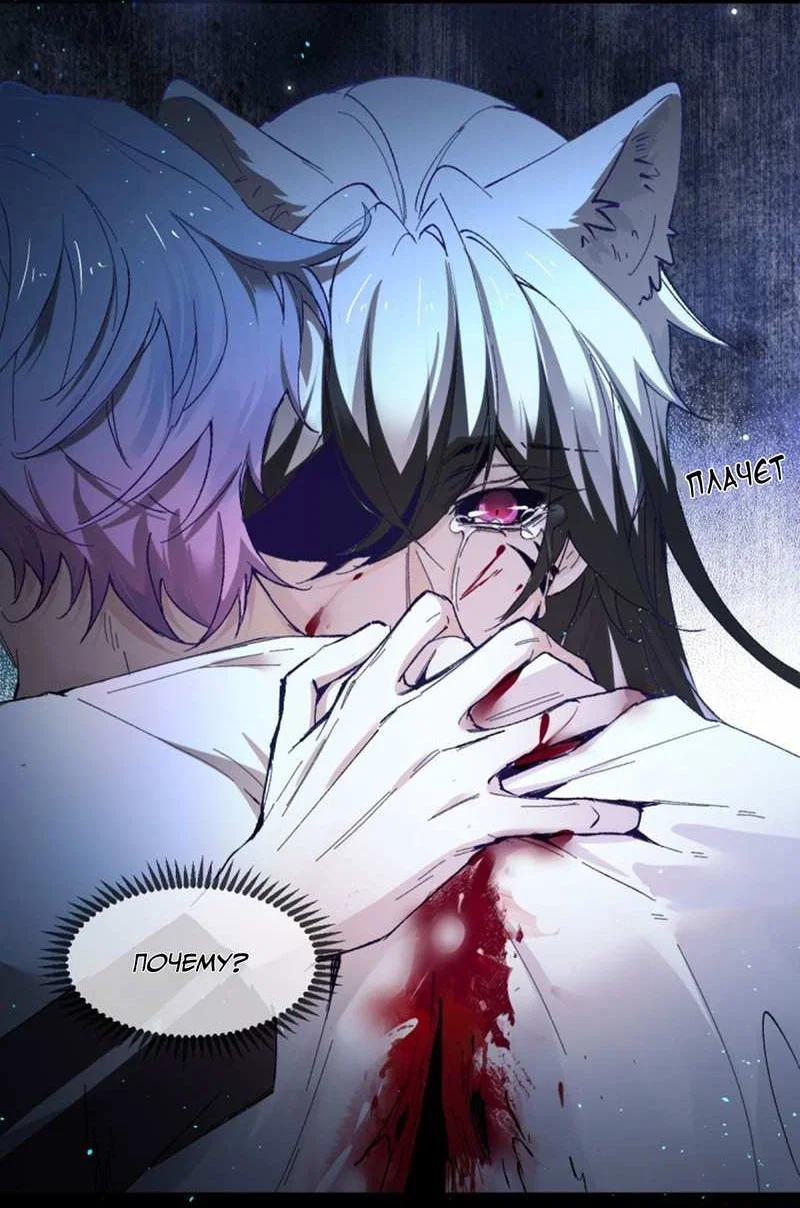 Манга Хищник - Глава 126 Страница 16