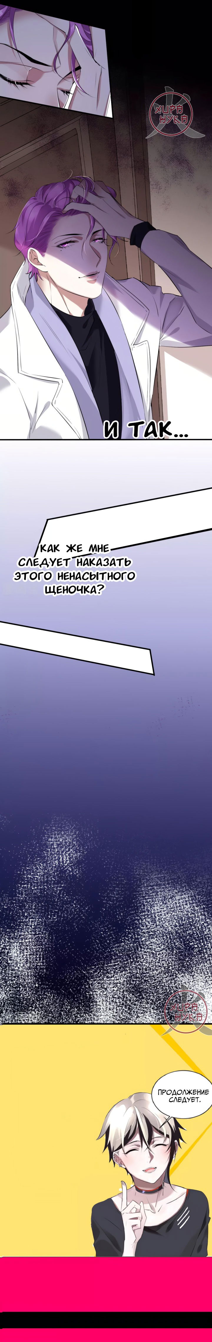 Манга Хищник - Глава 34 Страница 7
