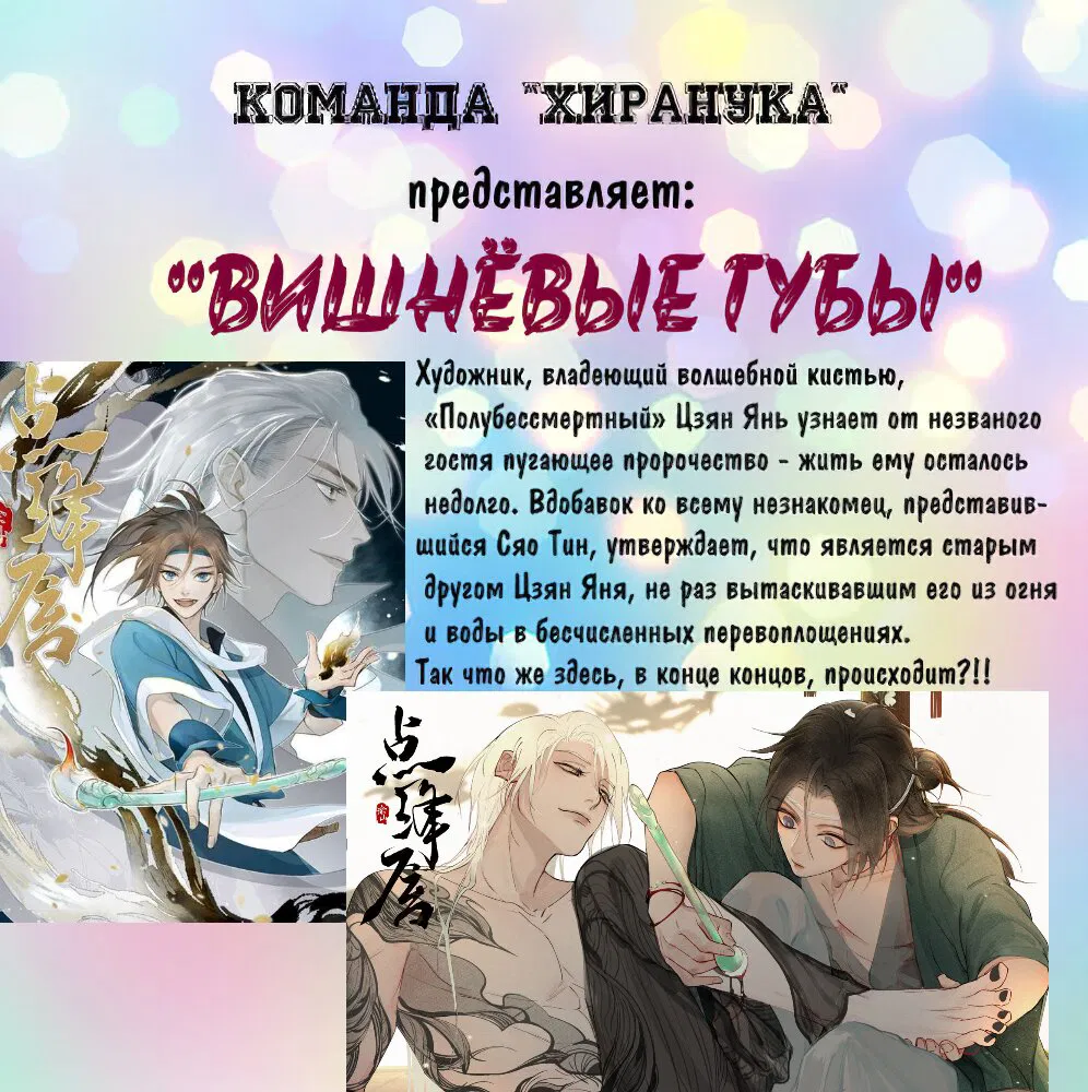 Манга Хищник - Глава 43 Страница 9