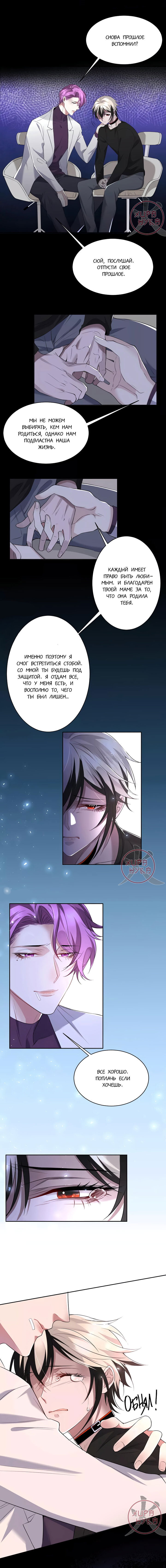 Манга Хищник - Глава 51 Страница 7