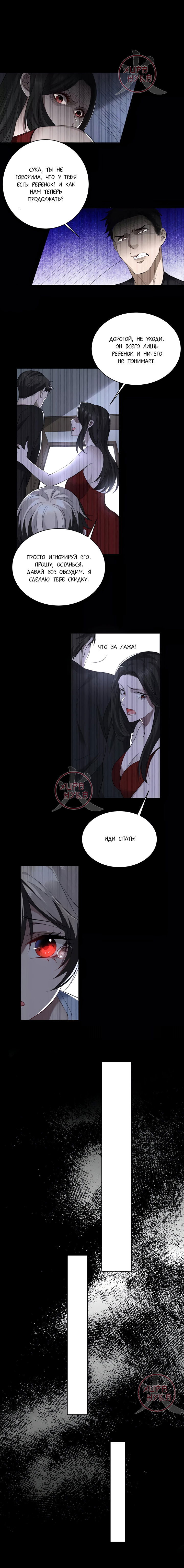 Манга Хищник - Глава 51 Страница 4
