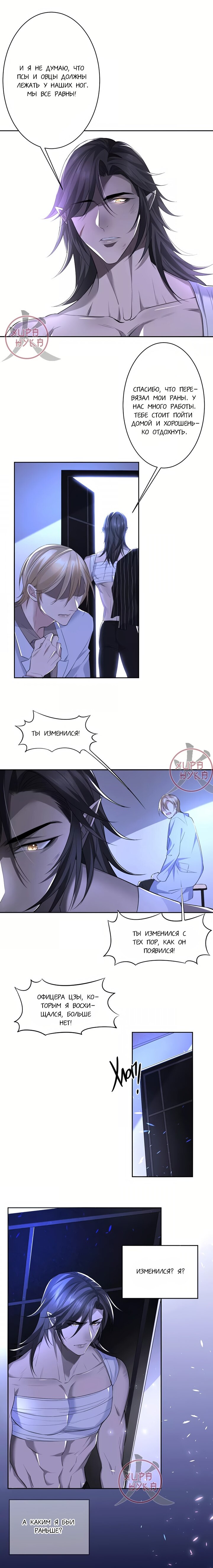 Манга Хищник - Глава 54 Страница 7