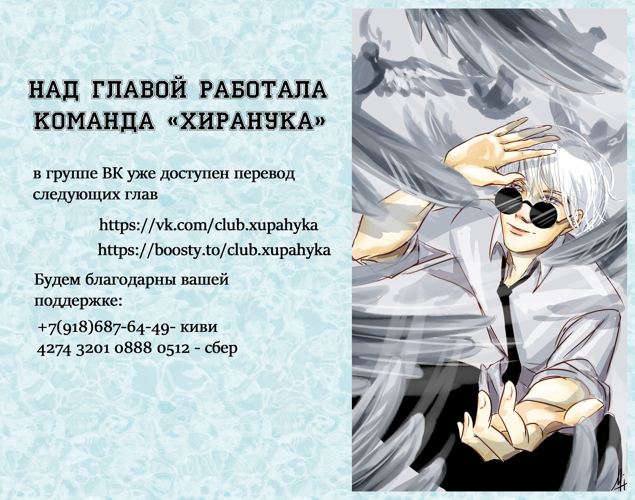 Манга Хищник - Глава 54 Страница 10