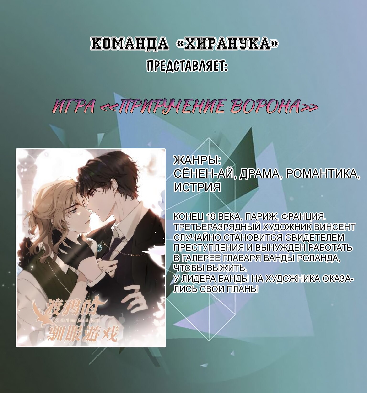 Манга Хищник - Глава 53 Страница 8