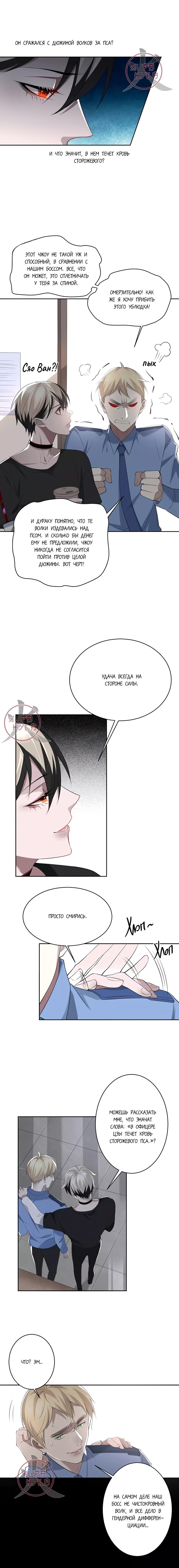 Манга Хищник - Глава 53 Страница 2