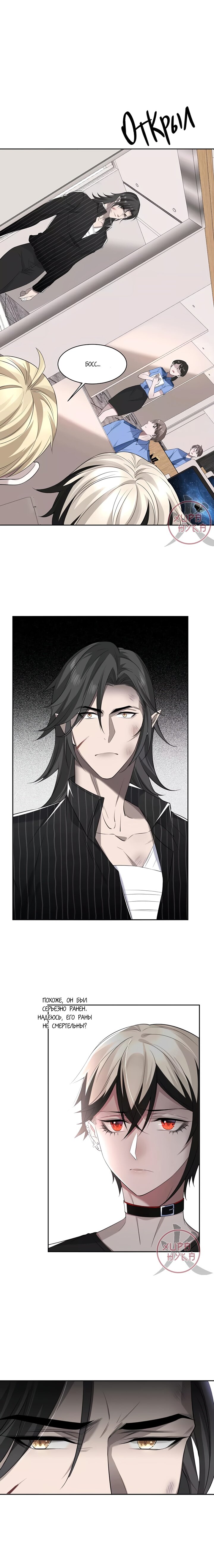 Манга Хищник - Глава 53 Страница 4