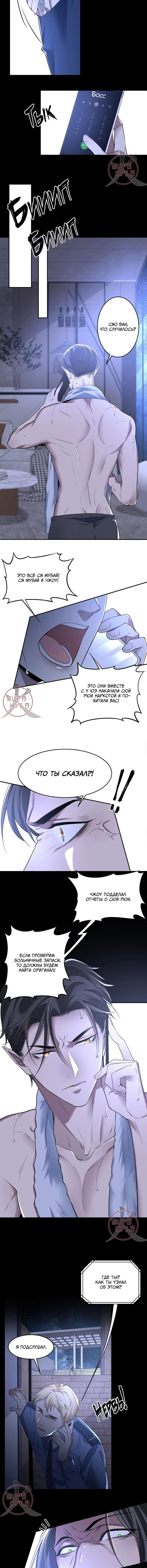 Манга Хищник - Глава 101 Страница 6