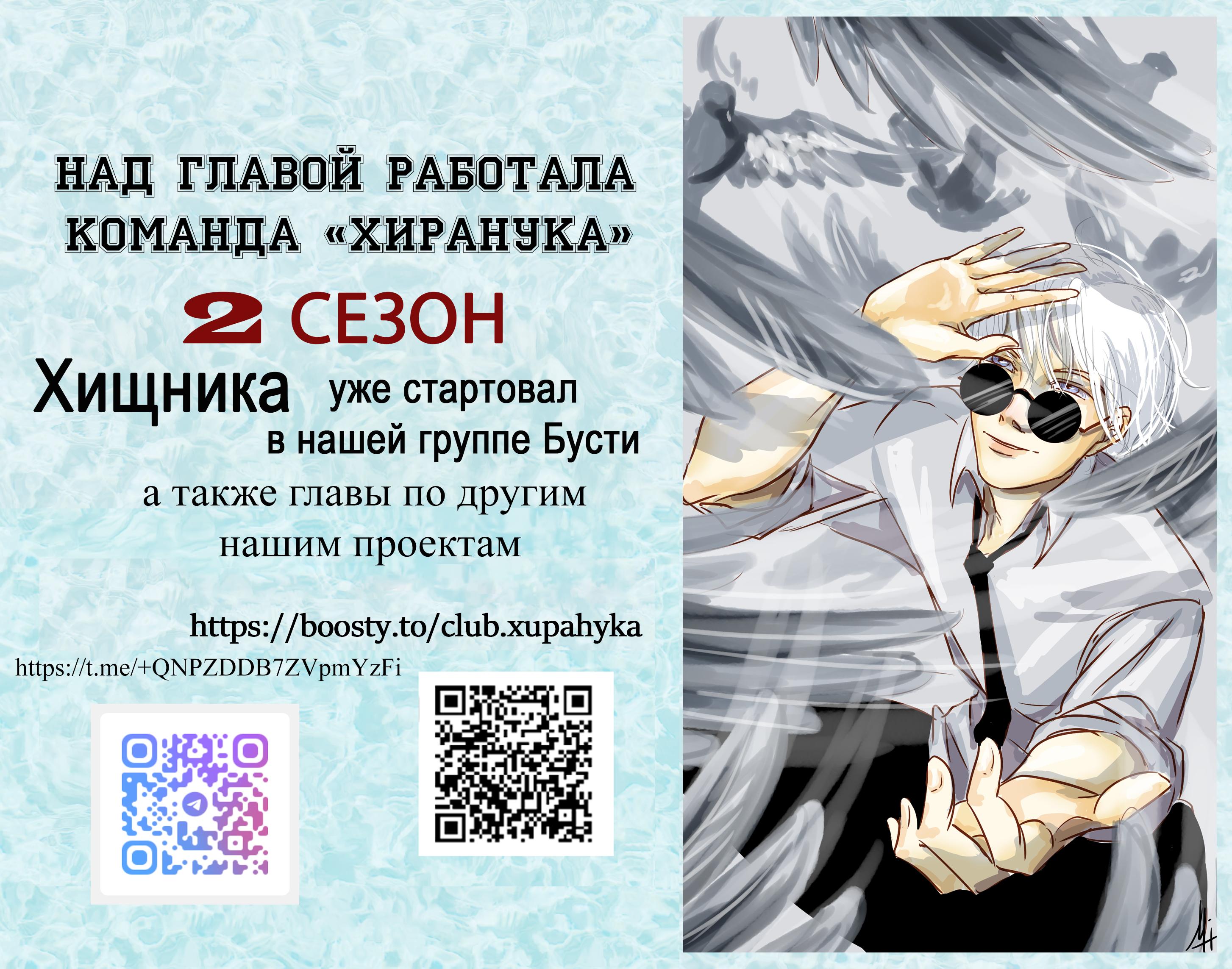 Манга Хищник - Глава 109 Страница 9
