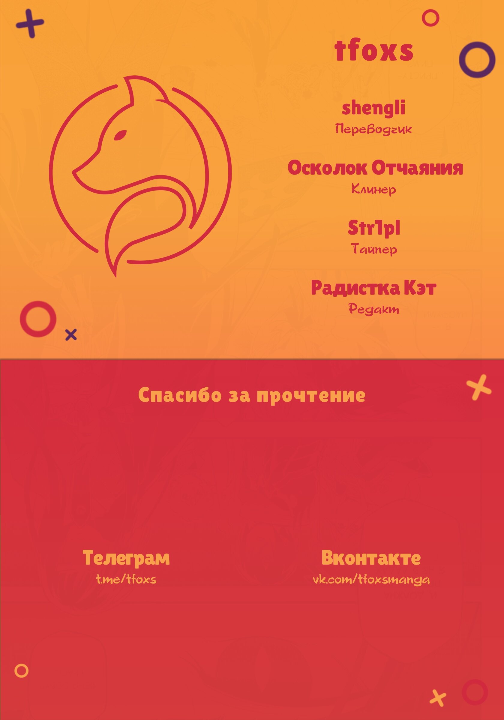 Манга Выжить в романе - Глава 41 Страница 10