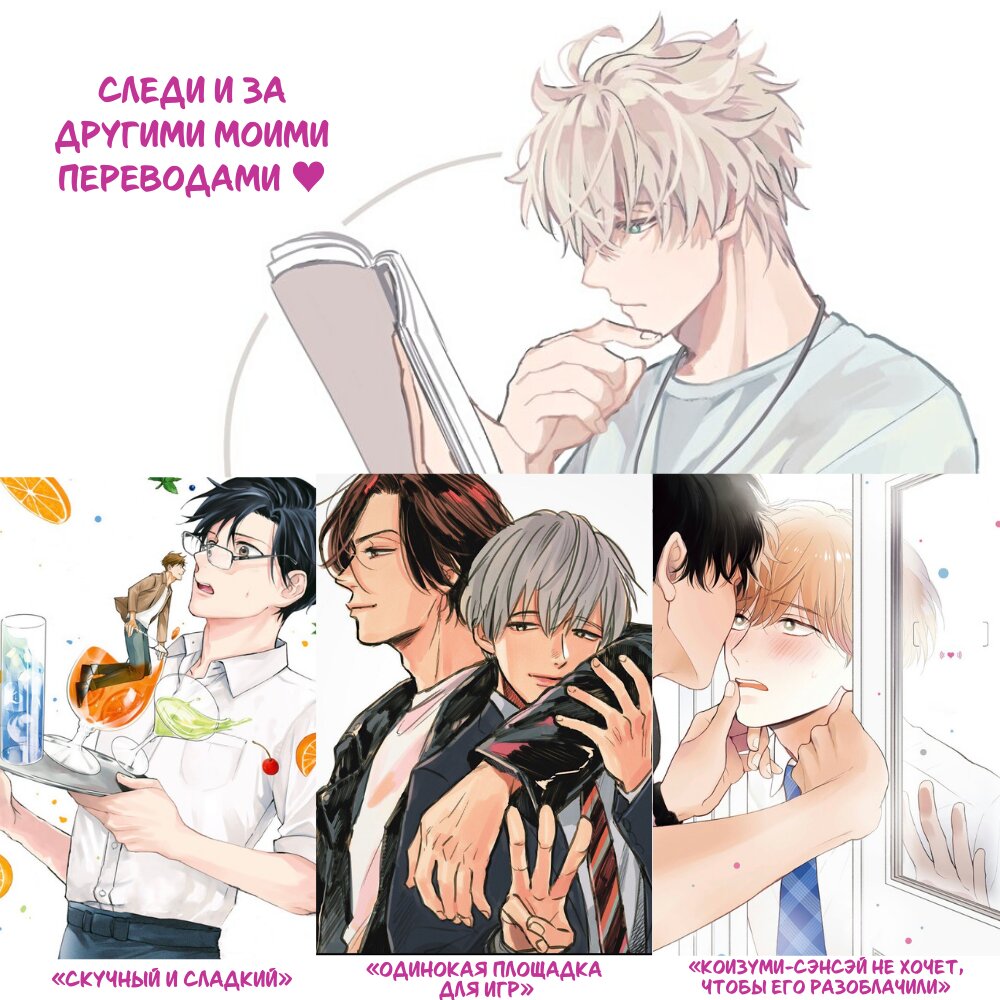 Манга Ты делаешь это слишком легко - Глава 2 Страница 33