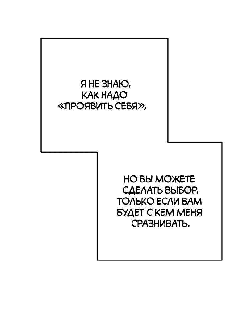 Манга После развода злодейка печёт пироги - Глава 59 Страница 64