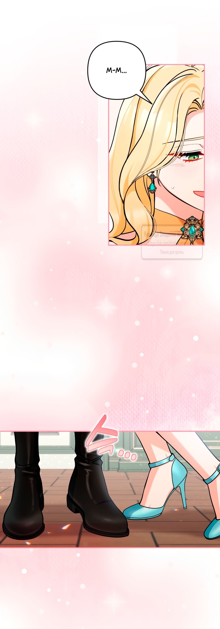 Манга Не приходите в канцелярский магазин злодейки - Глава 119 Страница 25